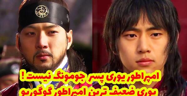 عکس پسر اول یوری در امپراطور بادها
