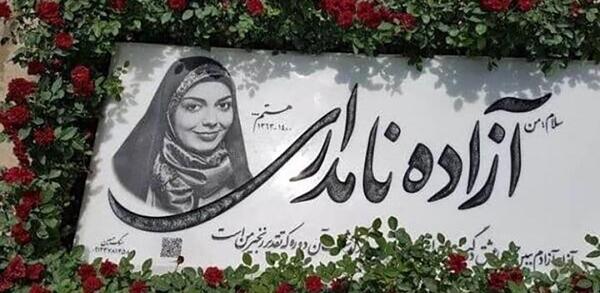 عکس قبر واقعی سوسانو