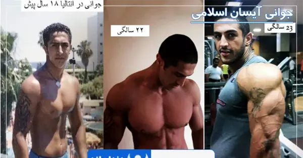 عکس تتو های دست ایسان اسلامی