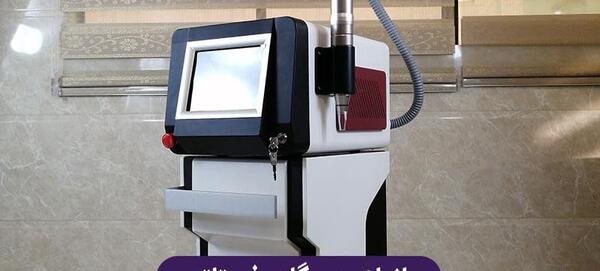 عکس دستگاه لیزر تاتو بدن