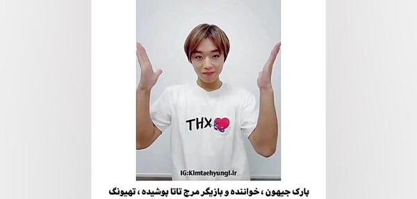 عکس چوی هیون ووک و پارک جیهون