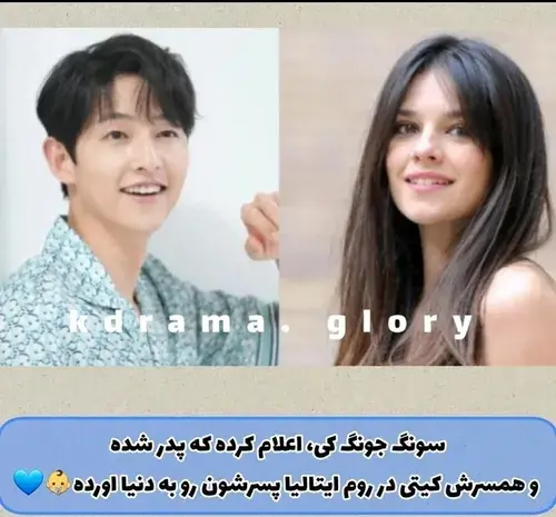 عکس بیوگرافی همسر سونگ جونگ کی