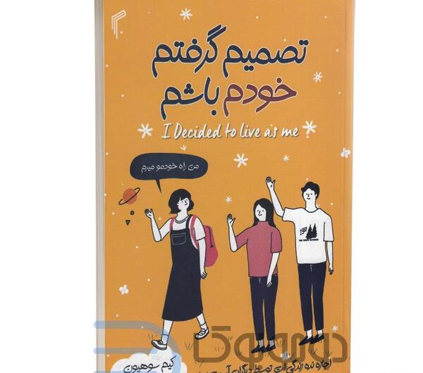 عکس کیم سو هیون نویسنده