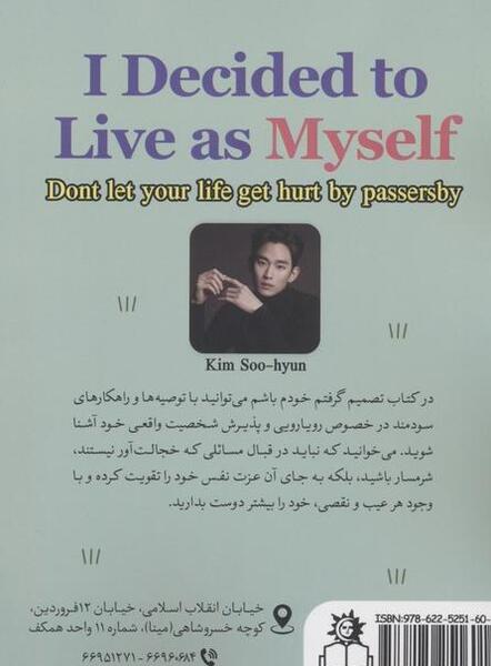 عکس کیم سو هیون نویسنده