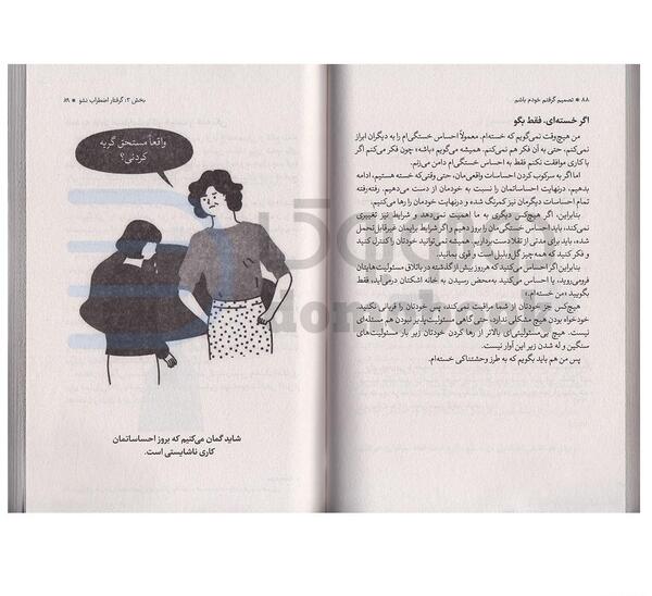 عکس کیم سو هیون نویسنده کتاب تصمیم گرفتم خودم باشم