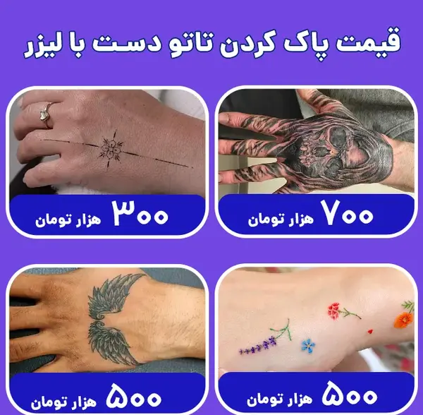 عکس قیمت تاتو زدن روی دست