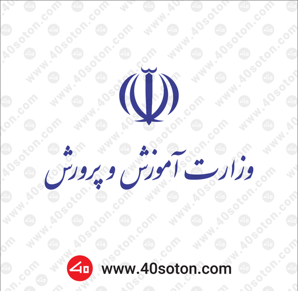 عکس لوگو اموزش پرورش png