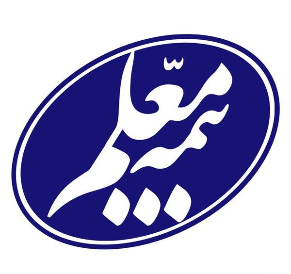 عکس لوگوی بیمه ایران png