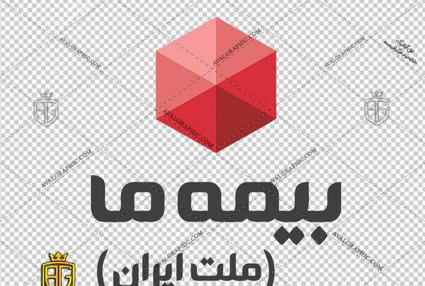 عکس لوگوی بیمه ایران png