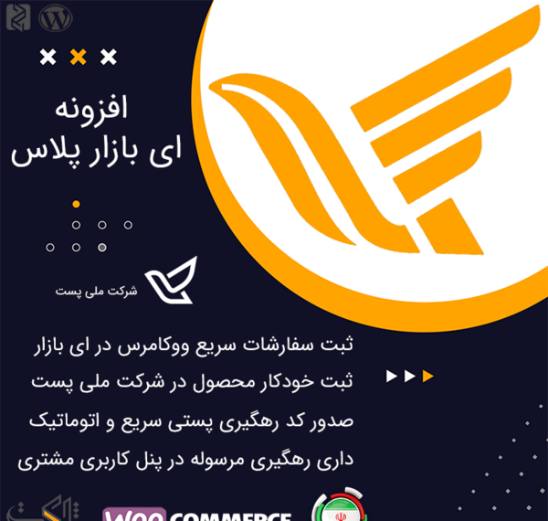 عکس لوگو اداره پست png