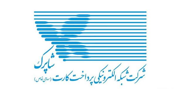عکس لوگو اداره پست png
