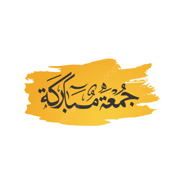 عکس لوگو دفتر امام جمعه png