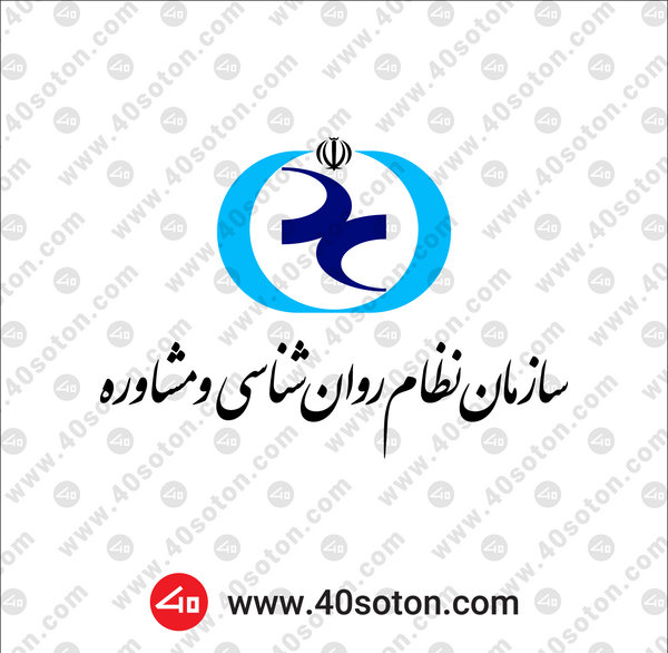 عکس لوگو سازمان نظام روانشناسی png