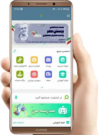 عکس لوگو برنامه شاد png