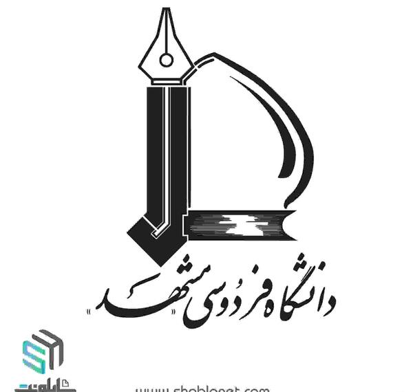 عکس لوگوی دانشگاه گیلان png