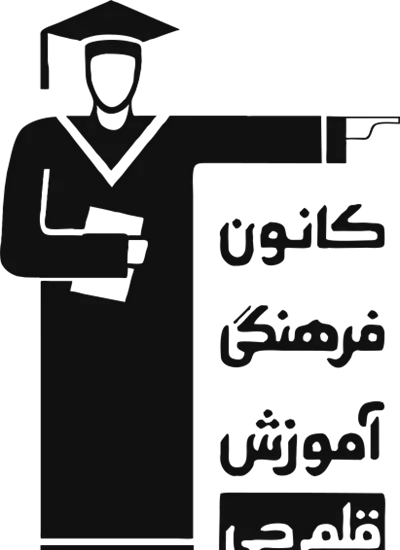 عکس لوگو کانون قلم چی png