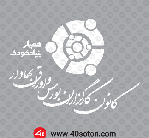 عکس لوگو کانون قلم چی png