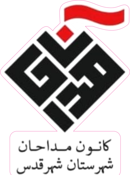 عکس لوگو کانون قلم چی png