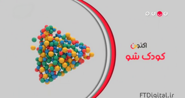 عکس لوگو شبکه 4 png