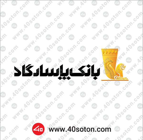 عکس لوگو بانک پاسارگاد png