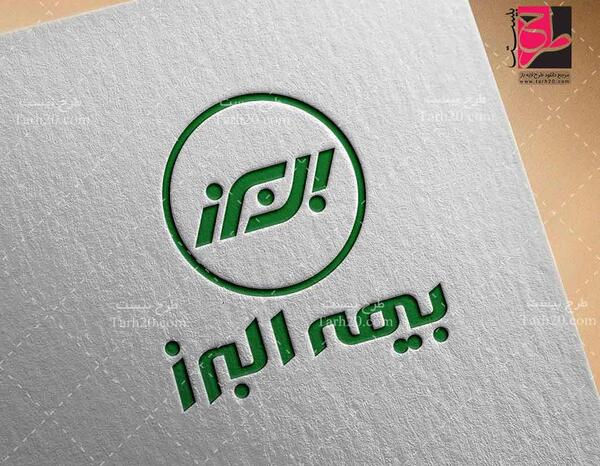 عکس لوگوی بیمه البرز png