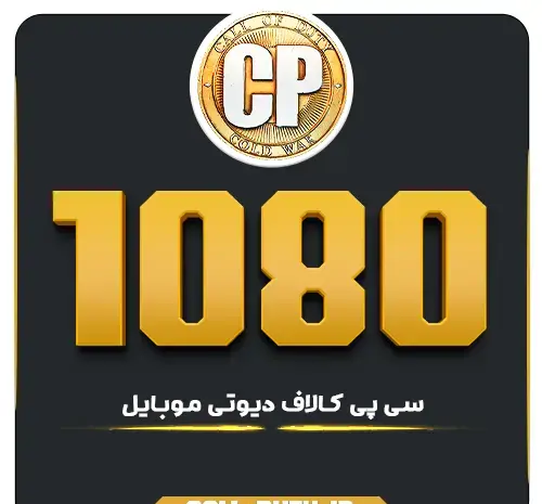 عکس لوگو کالاف دیوتی موبایل png
