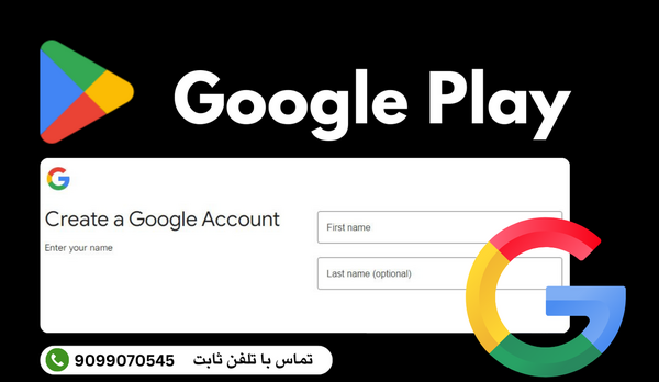 عکس لوگو گوگل پلی png