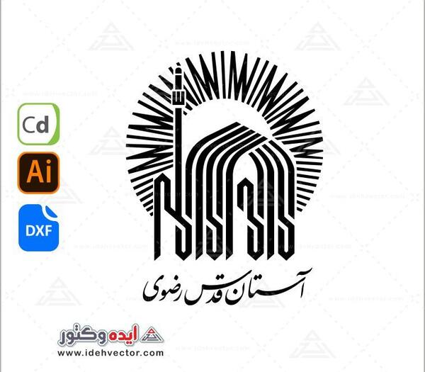 عکس آرم آستان قدس رضوی png