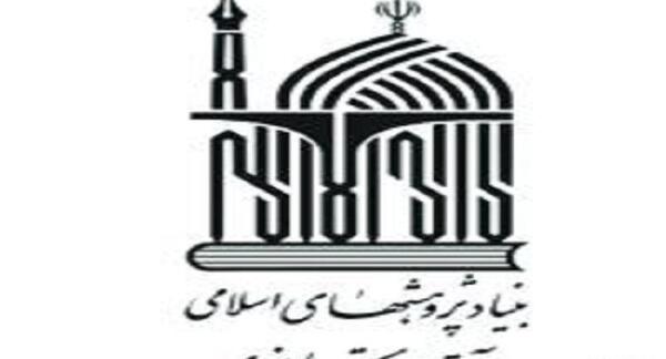 عکس آرم آستان قدس رضوی png