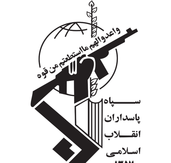عکس دانلود لوگو سپاه png