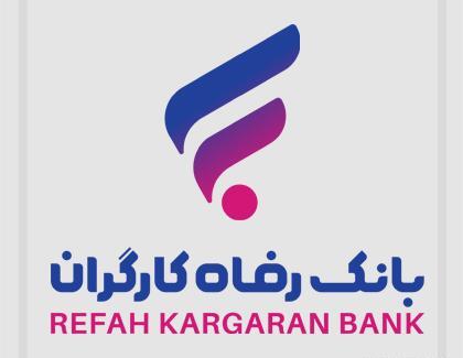 عکس لوگو بانک رفاه png