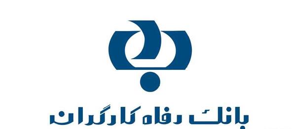 عکس لوگو بانک رفاه png
