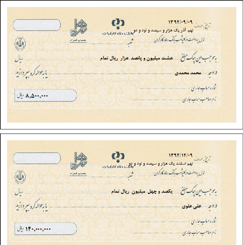 عکس لوگو بانک رفاه png
