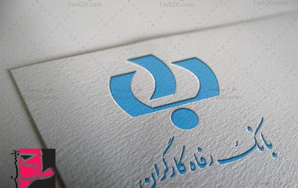عکس آرم لوگو فروشگاه رفاه png
