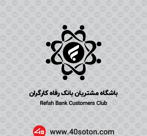 عکس آرم لوگو فروشگاه رفاه png