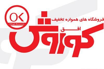 عکس آرم لوگو فروشگاه رفاه png