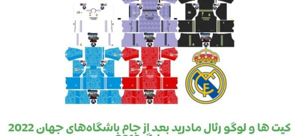 عکس دانلود لوگو رئال مادرید png