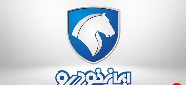 عکس آرم ایرانخودرو png