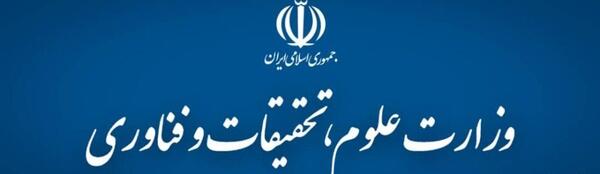 عکس لوگو دانشگاه آزاد علوم تحقیقات png