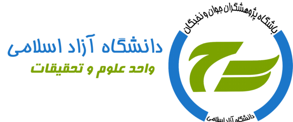 عکس لوگو دانشگاه آزاد علوم تحقیقات png