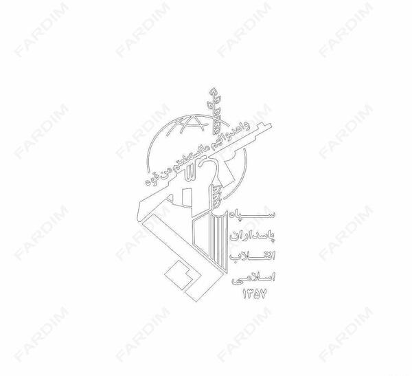 عکس آرم سپاه png رایگان