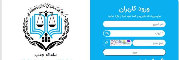 عکس آرم مرکز وکلا و کارشناسان قوه قضاییه