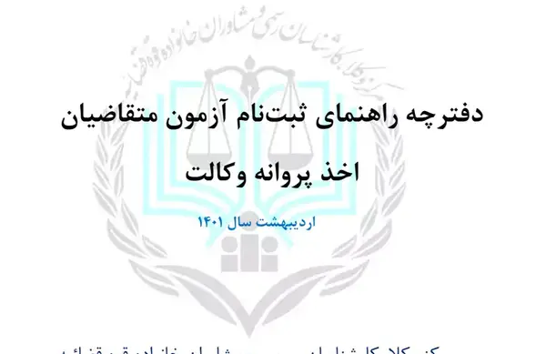 عکس آرم مرکز وکلا و کارشناسان قوه قضاییه