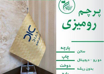 عکس ارم پرچم گاو پرستان هند