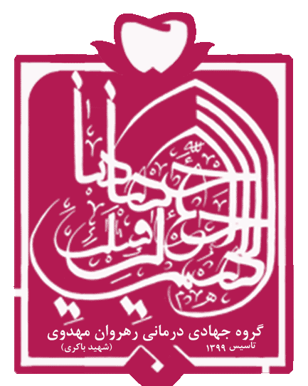 عکس آرم گروه های جهادی
