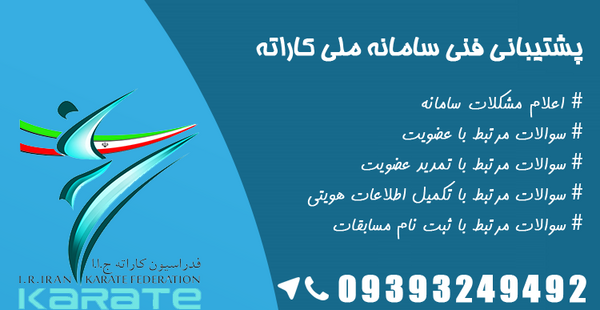 عکس آرم فدراسیون کاراته