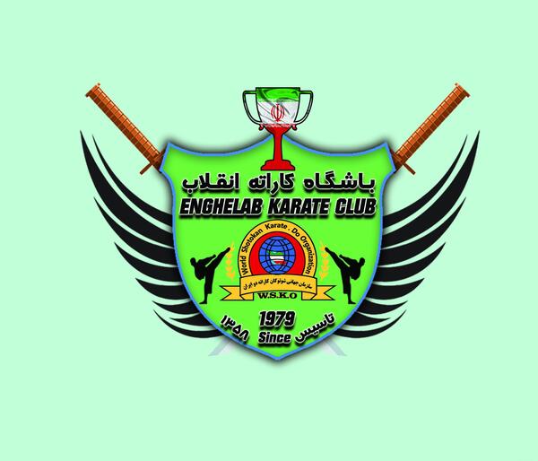 عکس آرم فدراسیون کاراته