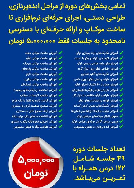 عکس طراحی لوگو و آرم در حیطه کدام رشته است