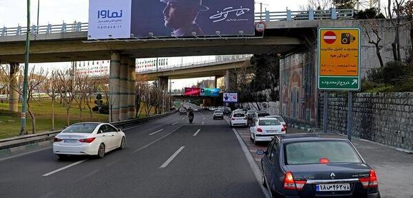 عکس آرم طرح ترافیک شهرداری تهران