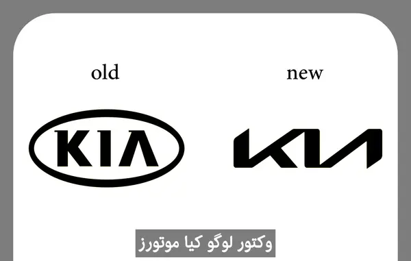 عکس آرم جدید شرکت کیا